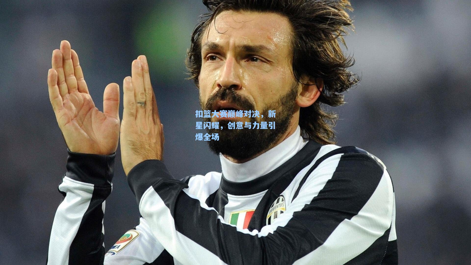 扣篮大赛巅峰对决，新星闪耀，创意与力量引爆全场