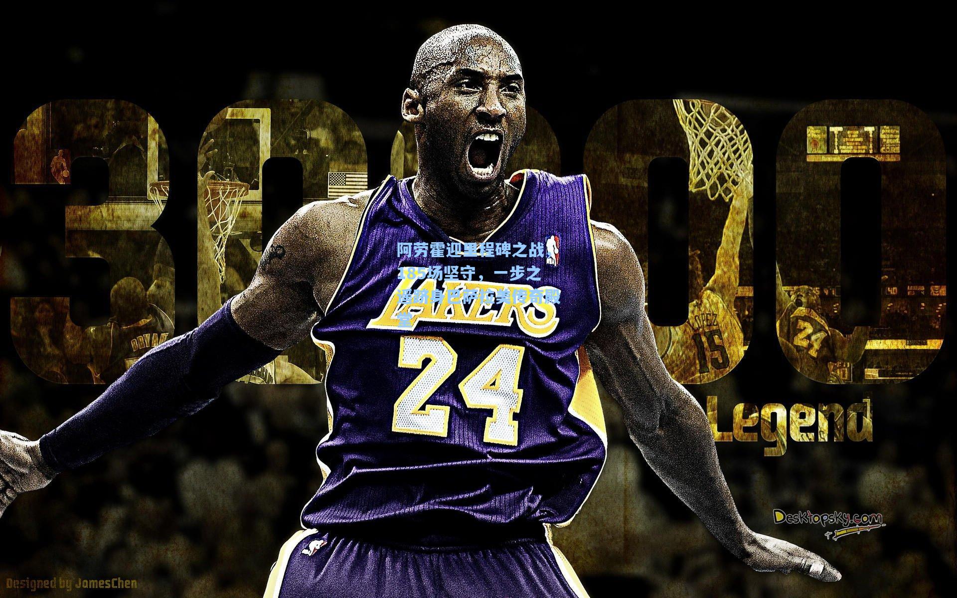 阿劳霍迎里程碑之战,185场坚守,一步之遥跻身巴萨拉美传奇殿堂