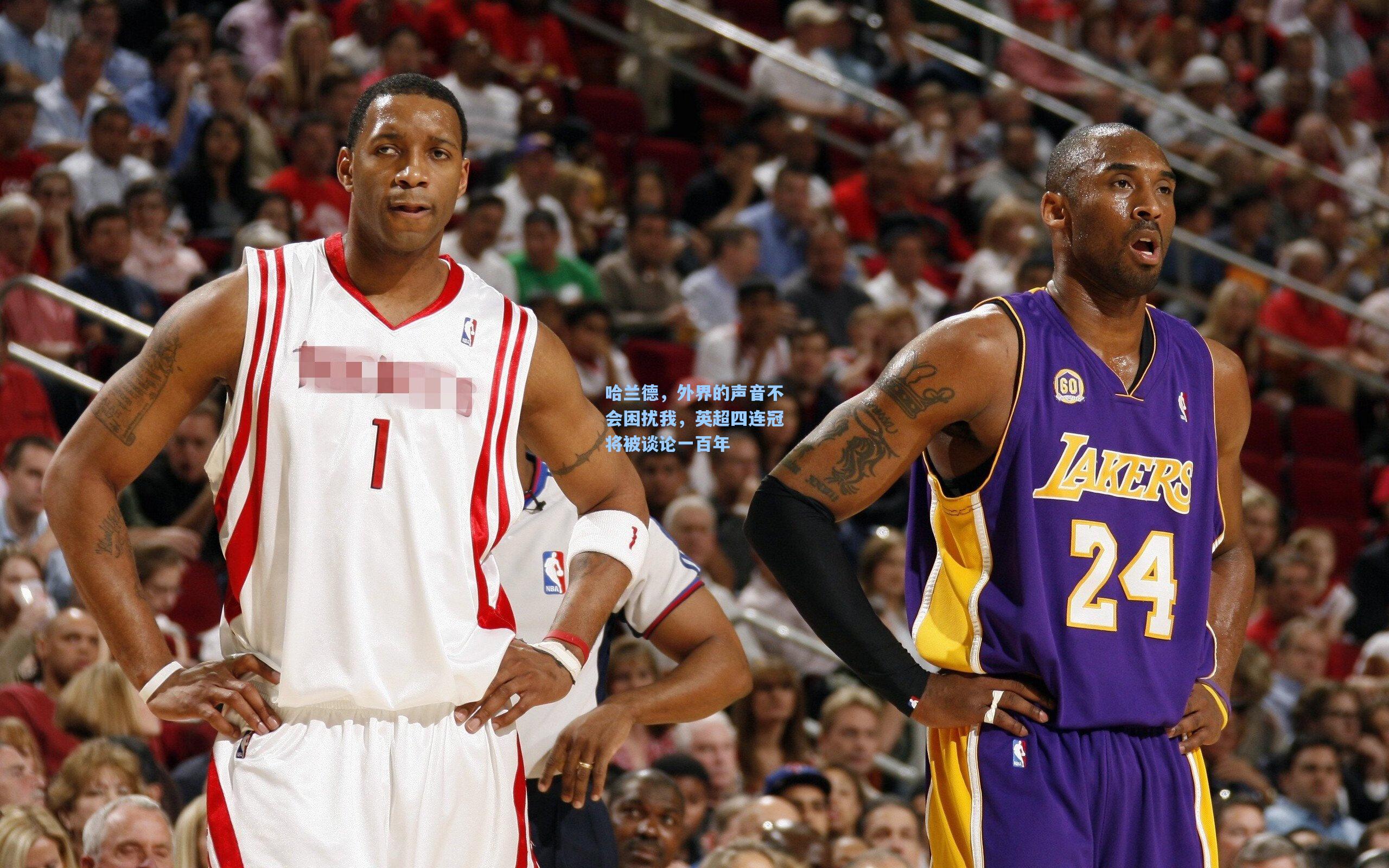 哈兰德，外界的声音不会困扰我，英超四连冠将被谈论一百年